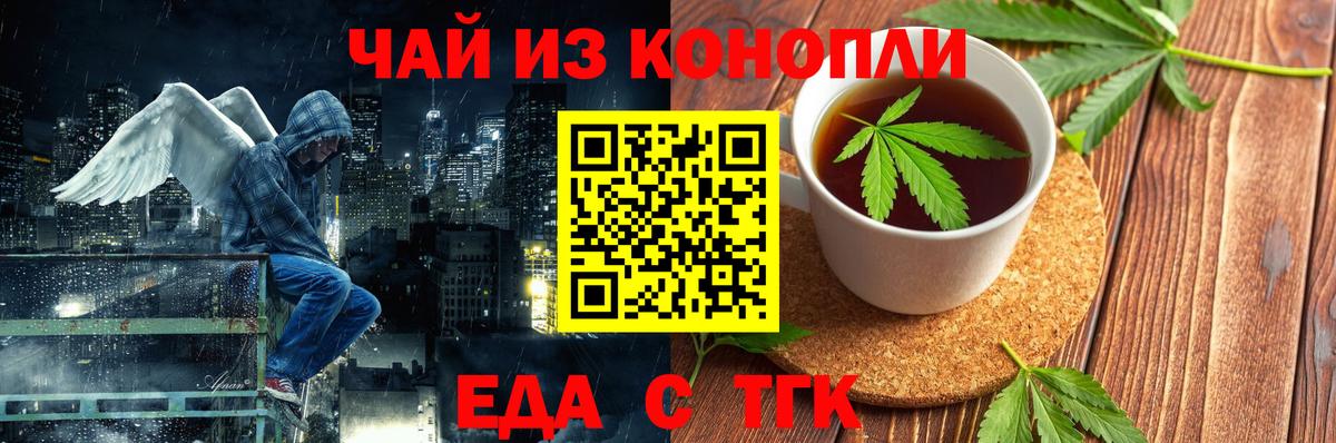 Cannafood конопля  Вход с VPN  Грязи 