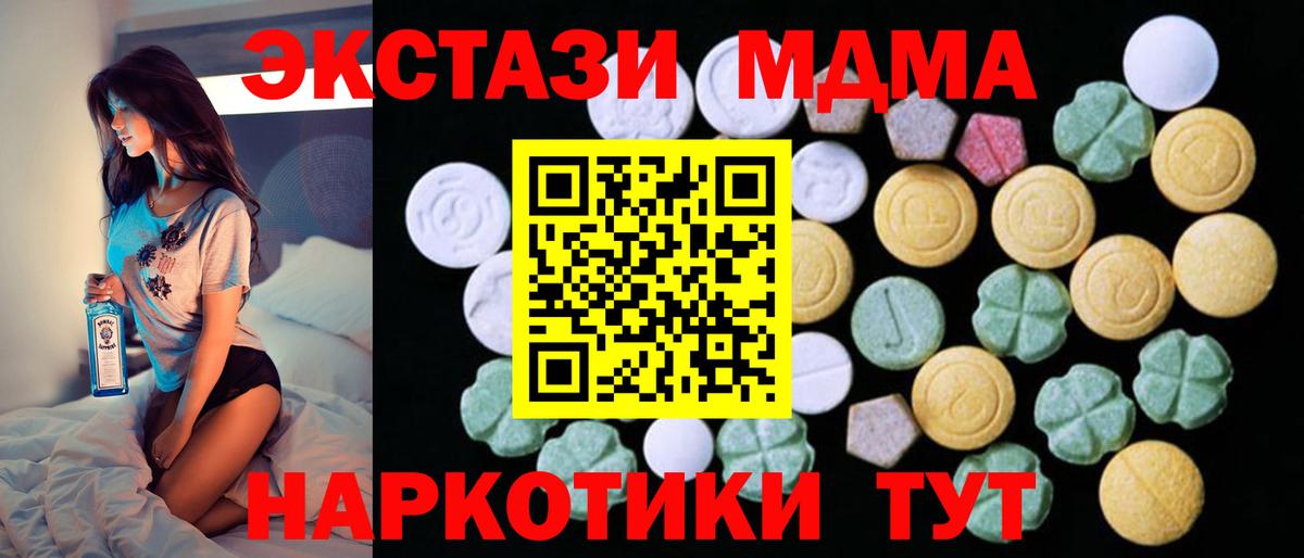 Ecstasy TESLA  Вход с VPN  Ecstasy  Грязи 
