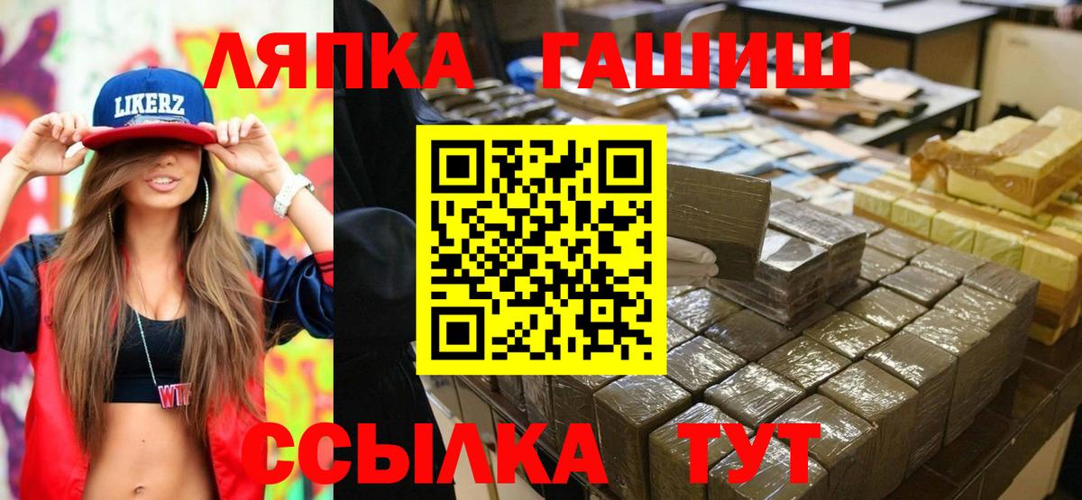 Гашиш гарик Грязи