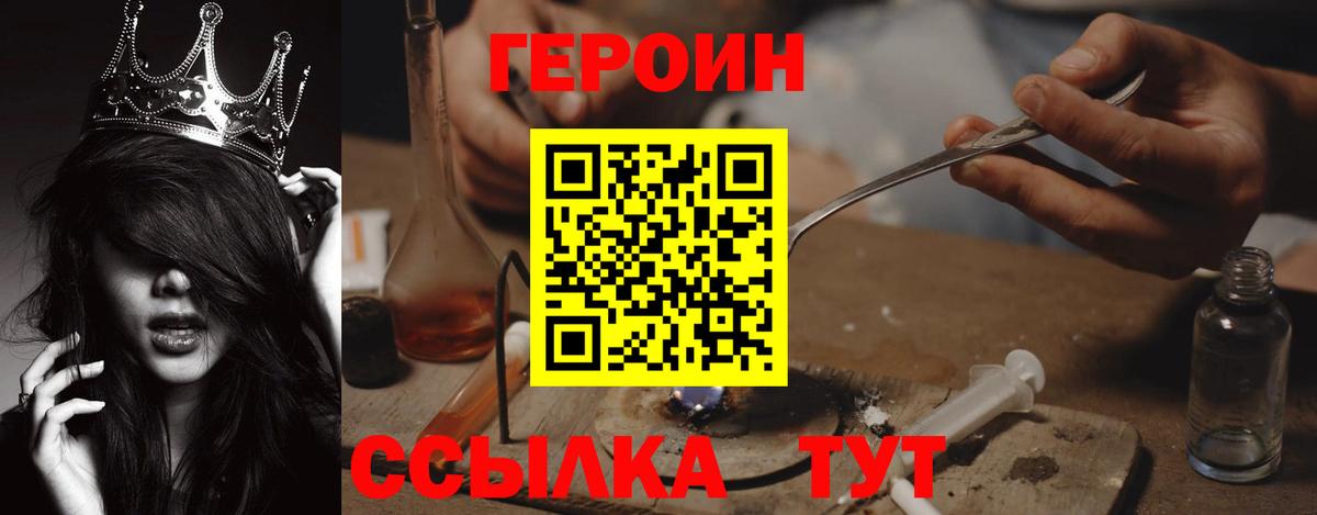 Героин Heroin  Героин  Грязи  Вход с VPN 