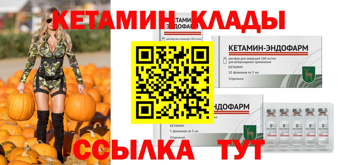 КЕТАМИН VHQ  Кетамин VHQ  Вход с VPN  Грязи 