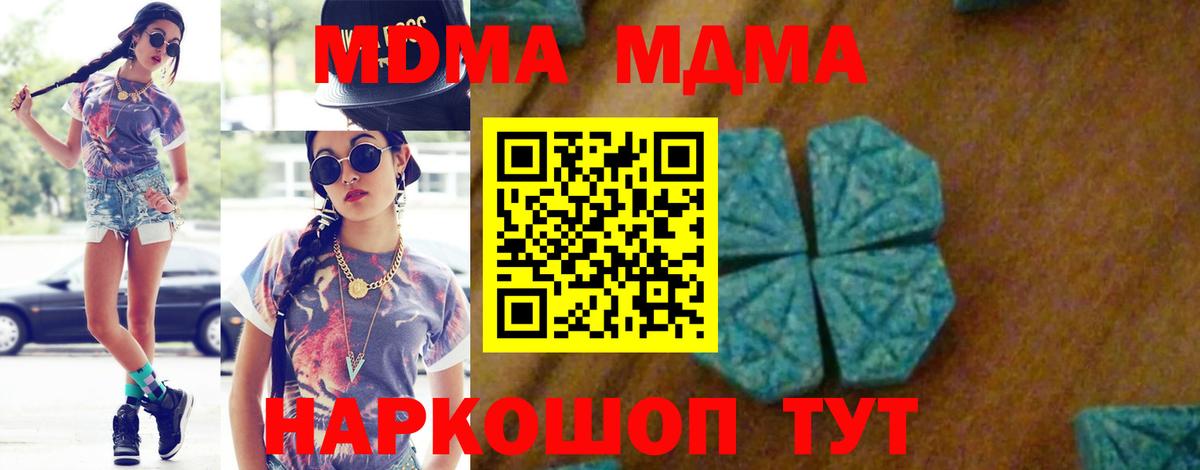 MDMA crystal  MDMA Molly  Грязи  Вход с VPN 