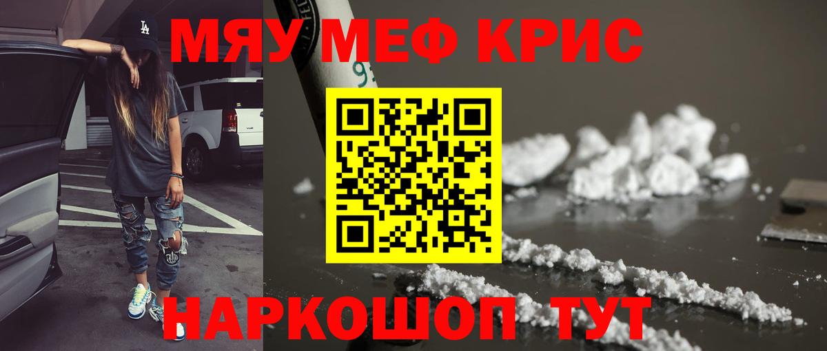 Грязи  МЯУ-МЯУ  Вход с VPN  Меф VHQ  Мефедрон мяу мяу  купить  цена  Меф 