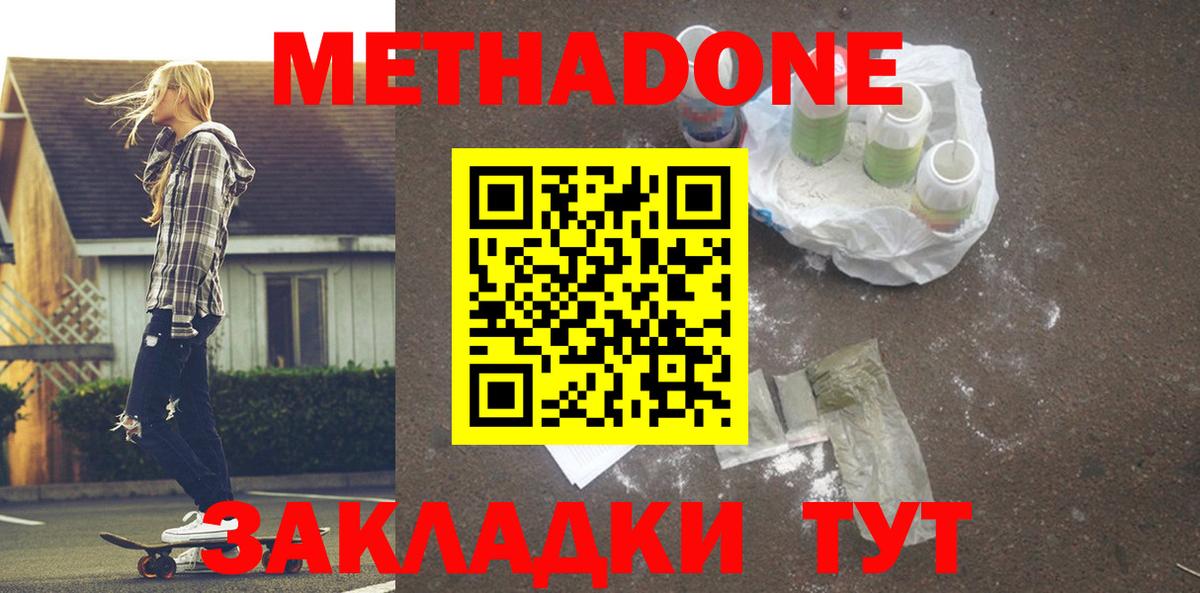 Грязи  МЕТАДОН мёд  MEGA вход  Вход с VPN 