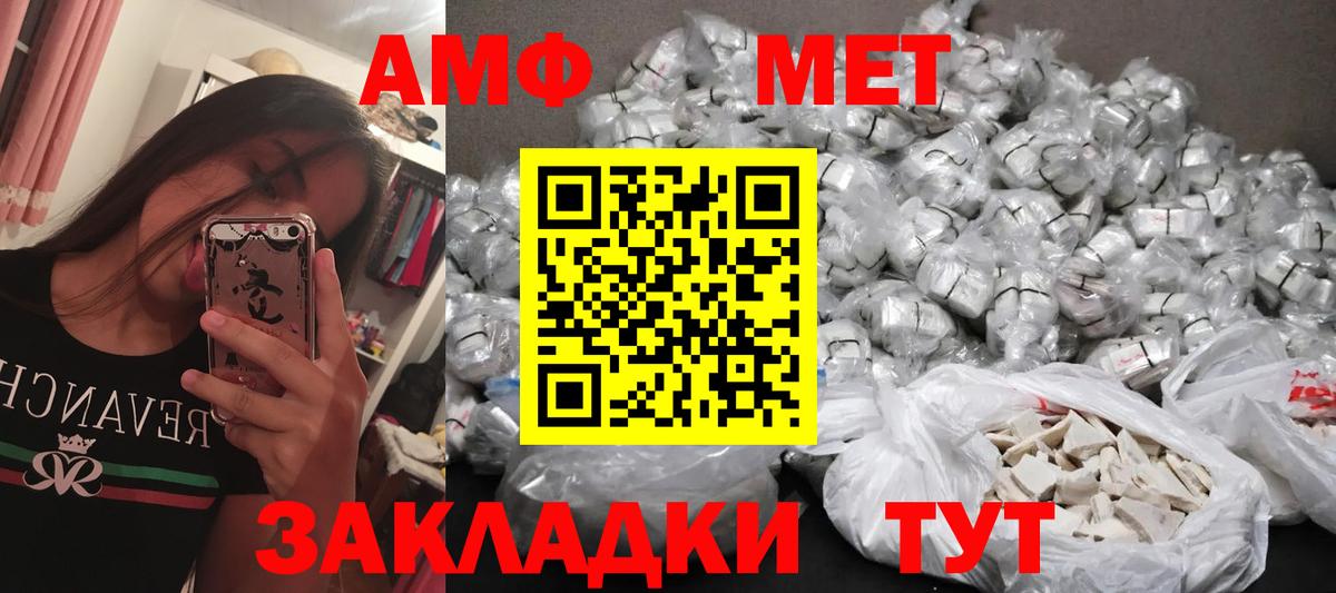 Первитин пудра  Вход с VPN  Грязи 