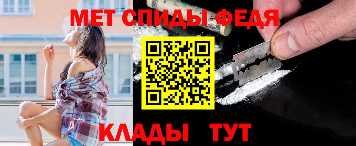 Первитин винт Грязи