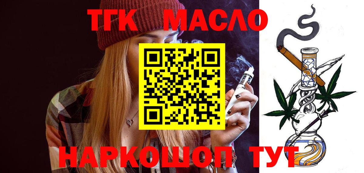 Дистиллят ТГК вейп с тгк Грязи